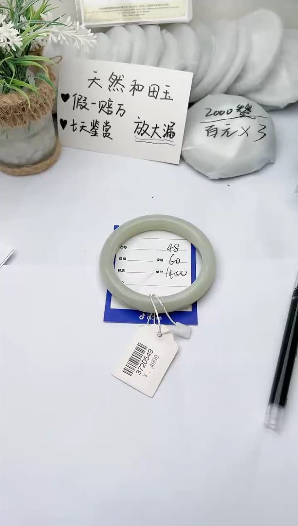 【闪购商品】和田玉手镯未镶嵌 柯沛48