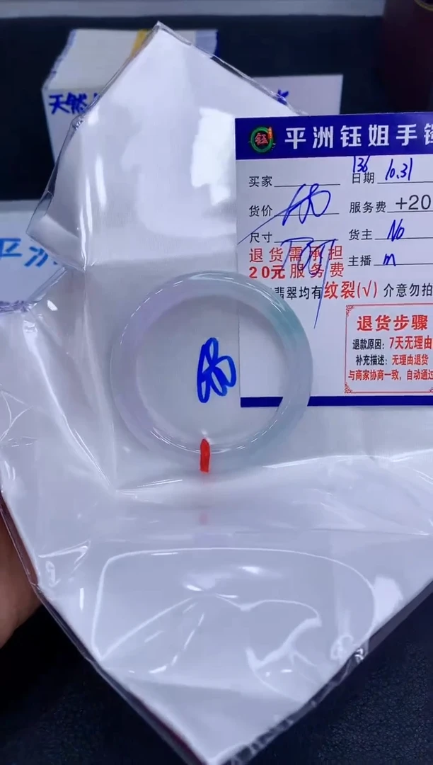 未镶嵌手镯翡翠111