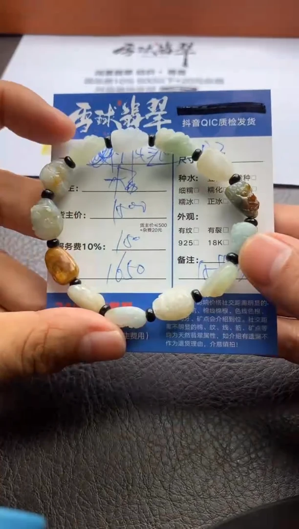 【闪购商品】翡翠手串未镶嵌0121202420