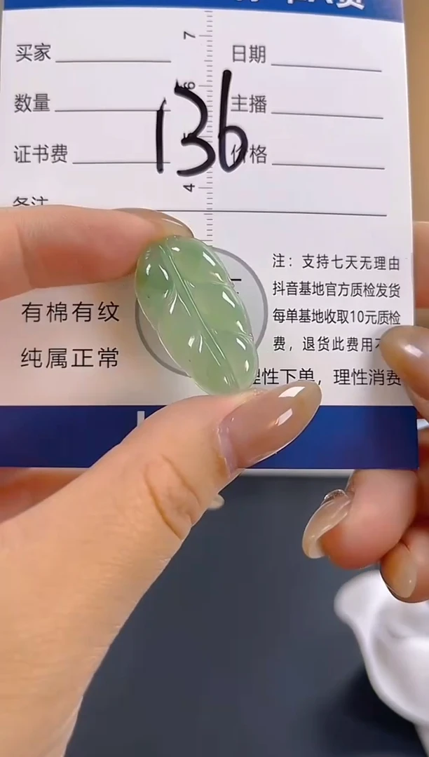 颈饰未镶嵌翡翠纯天然缅甸翡翠A货