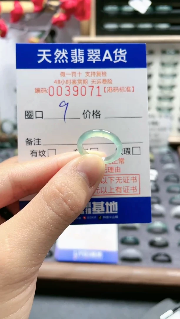 【闪购商品】翡翠戒指未镶嵌翡翠戒指9071