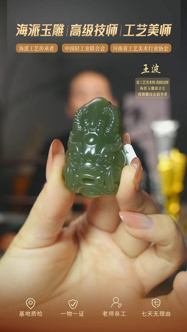 颈饰未镶嵌和田玉szq wz