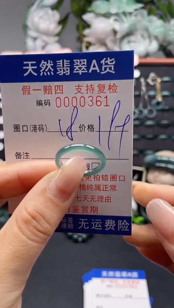 未镶嵌戒指翡翠18*0361