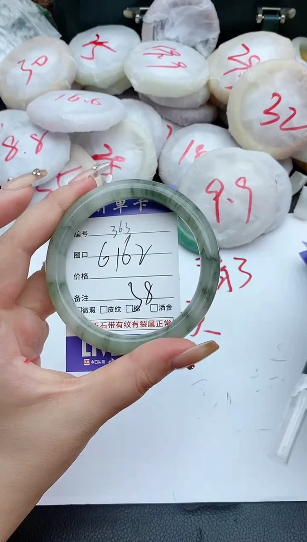 石英质玉手镯未镶嵌363+61/62