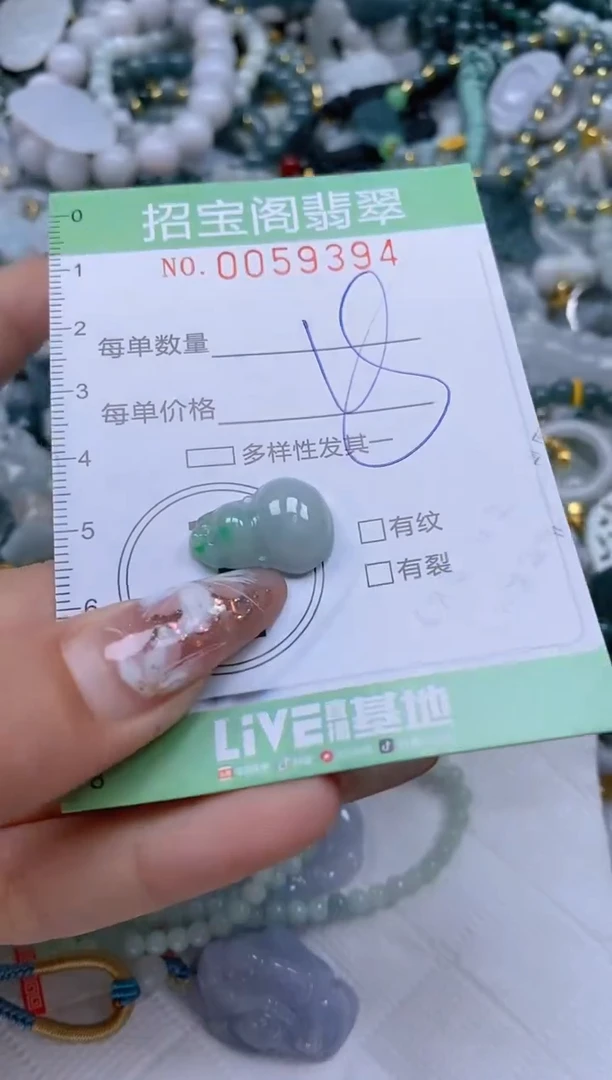 【闪购商品】翡翠颈饰未镶嵌闪购0059394