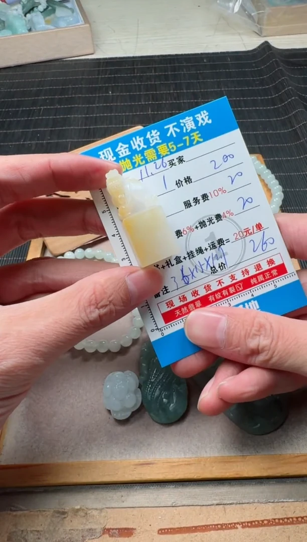 未镶嵌定制翡翠1071309841