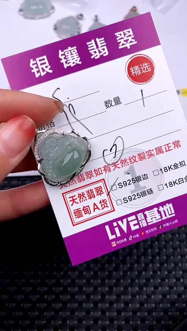 【闪购商品】翡翠吊坠(不含链)银S925镶嵌吊坠