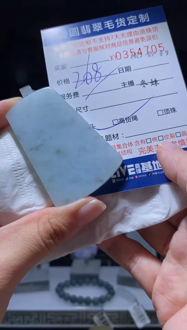 定制翡翠未镶嵌翡翠354705