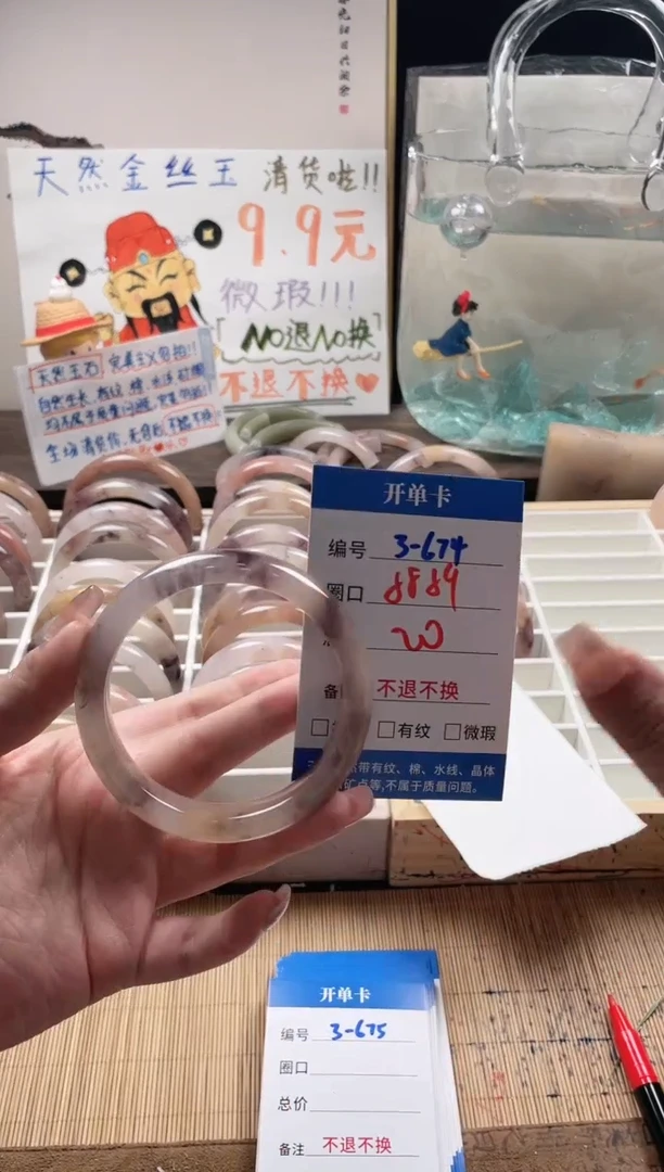 石英质玉手镯未镶嵌3-674