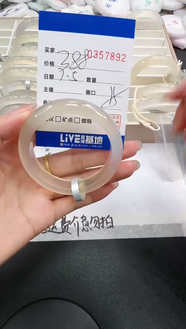 玛瑙/玉髓手镯未镶嵌7892