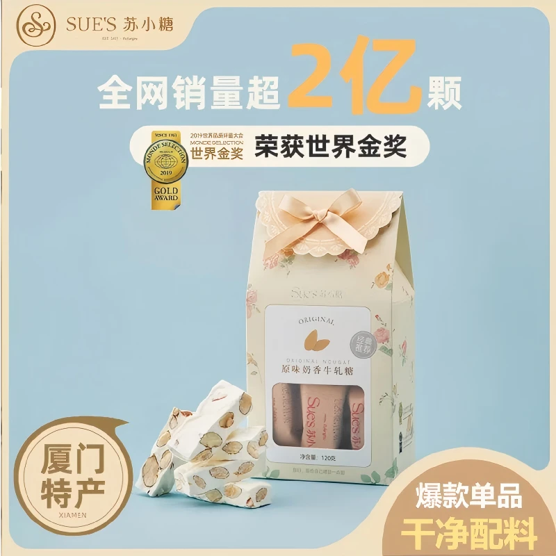 【牛轧糖福利】苏小糖厦门特产进口巴旦木牛轧糖【到手三盒】解馋零嘴