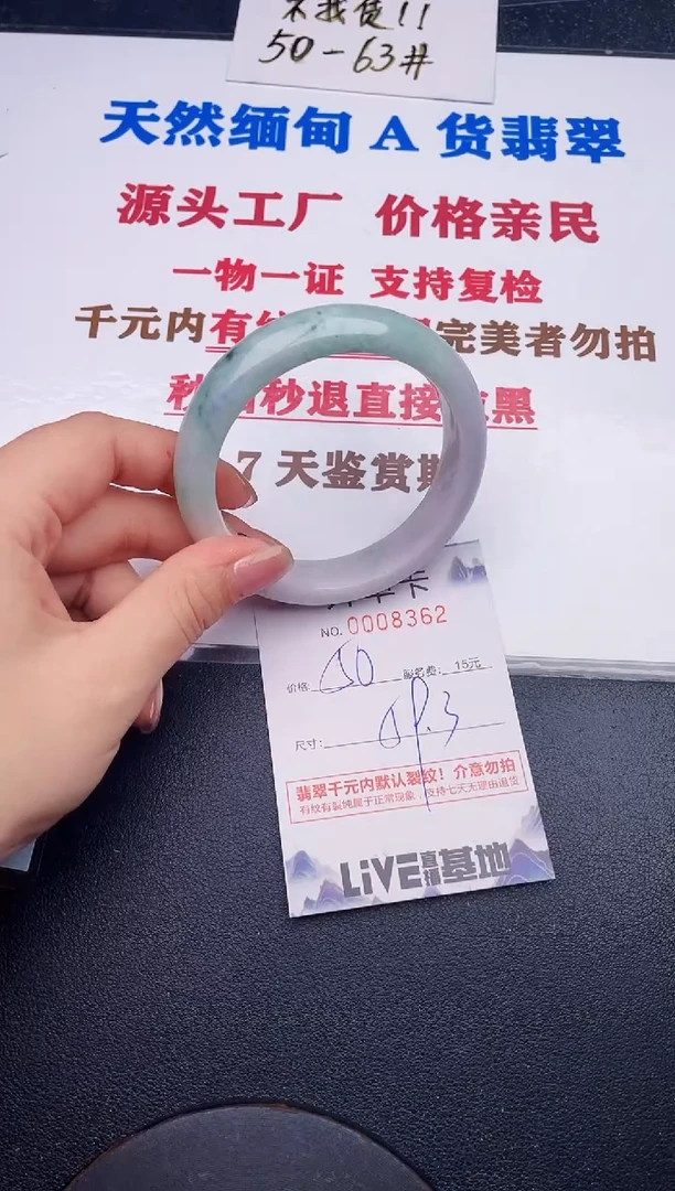 未镶嵌手镯翡翠62
