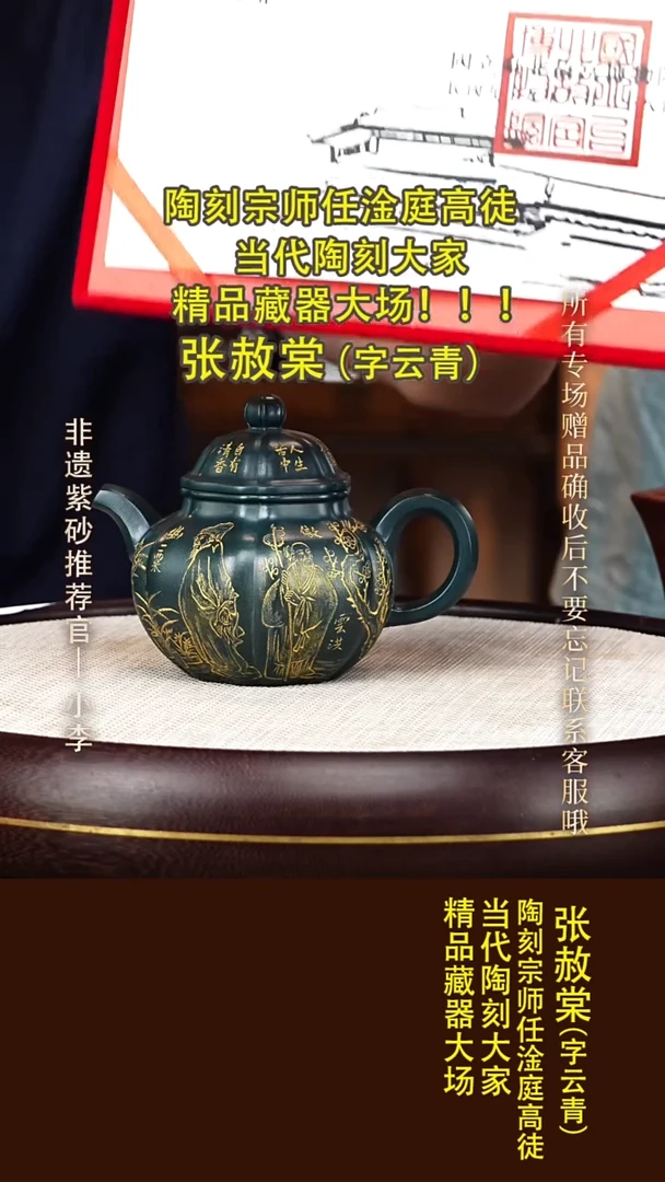 茶壶紫砂74 张赦棠 绿泥 掇球280cc