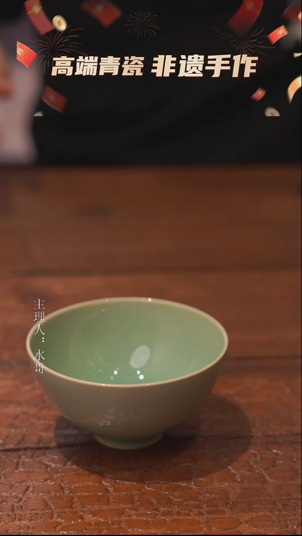 颂瓷青瓷四时主人杯微微瑕