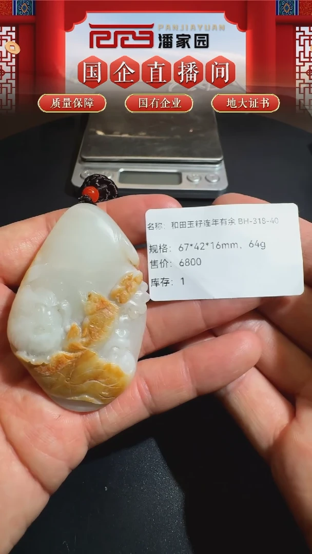 和田玉未镶嵌颈饰40-BH-531