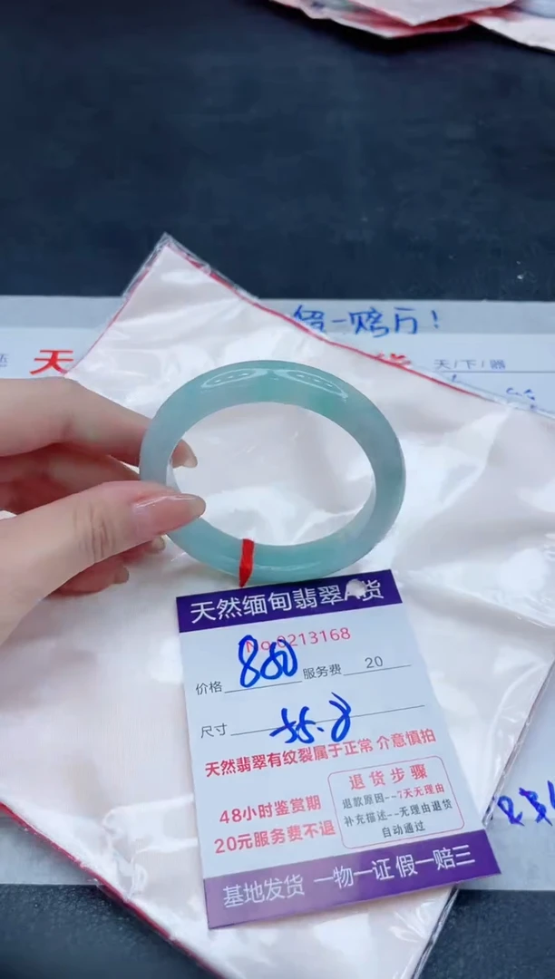 未镶嵌手镯翡翠880.00000