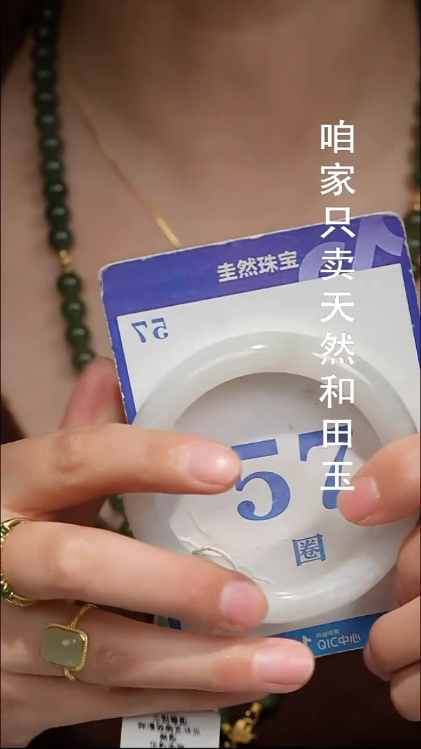 未镶嵌手镯和田玉023