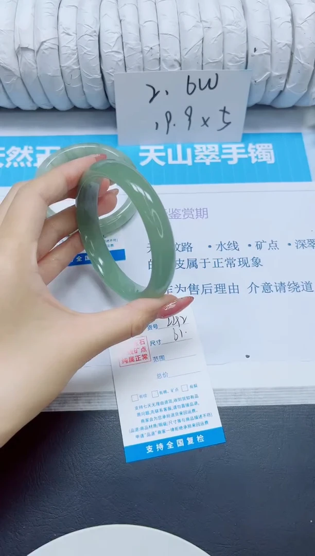 石英质玉手镯未镶嵌242/61