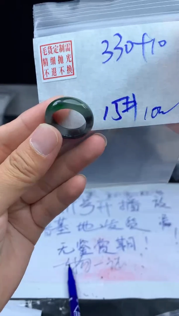 定制翡翠未镶嵌毛货需精细抛光戒圈15 #