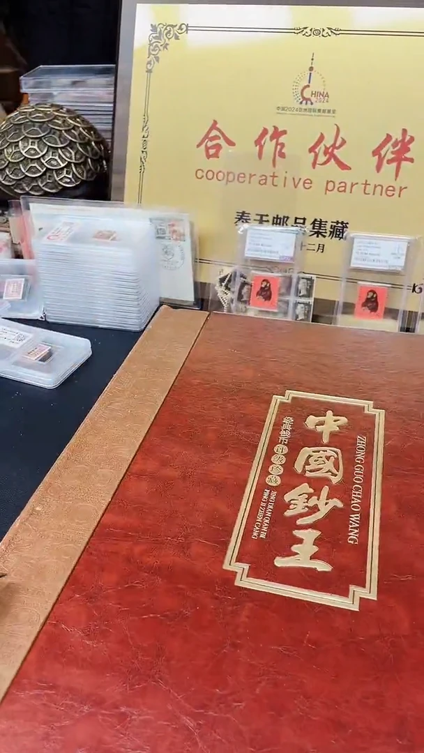 【闪购商品】中国钞王11111111111111