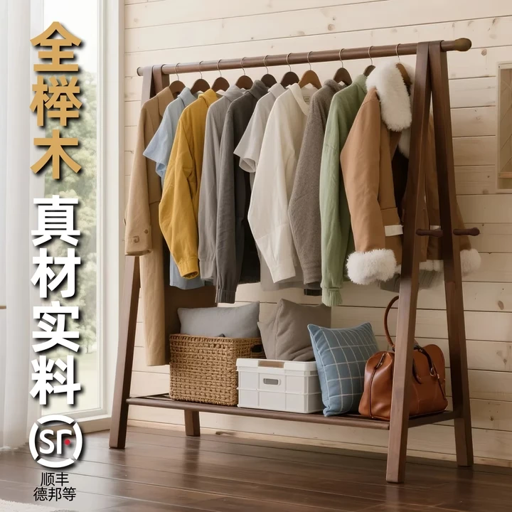 纯榉木衣帽架卧室挂衣架落地衣服架子家用卧室折叠实木房间晾衣架