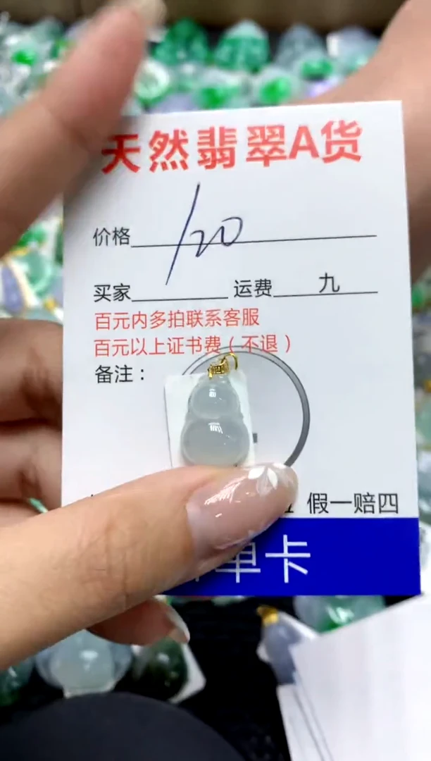 【闪购商品】翡翠颈饰18K金镶嵌111111111111
