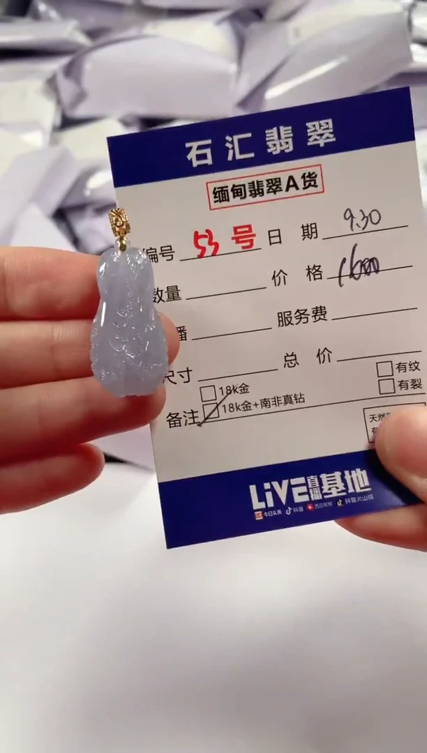 颈饰18K金镶嵌翡翠1