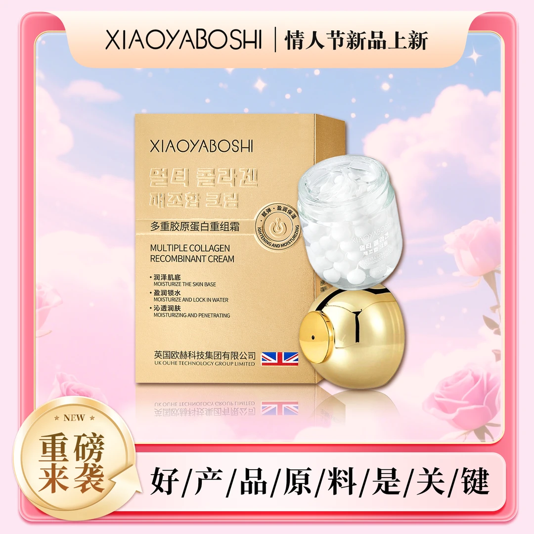 【重磅上新】女神都在用国货植物精华重组霜 X