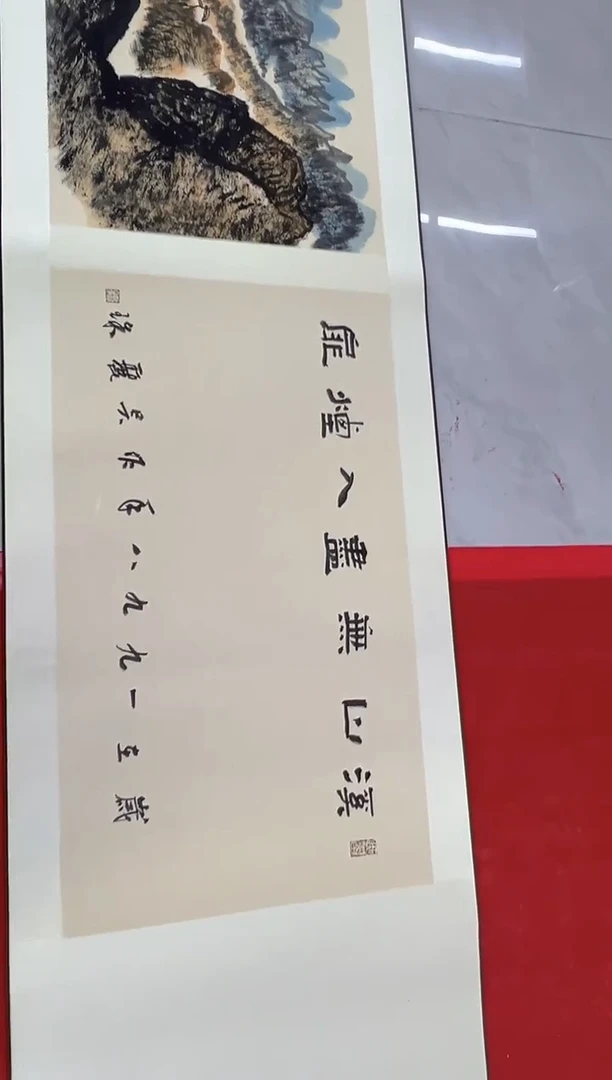 国画（定金链接）吴丽珠-8米-国画作品-长卷