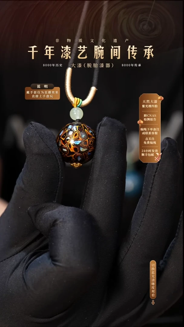 锦城大漆/单珠/2.0cm   636