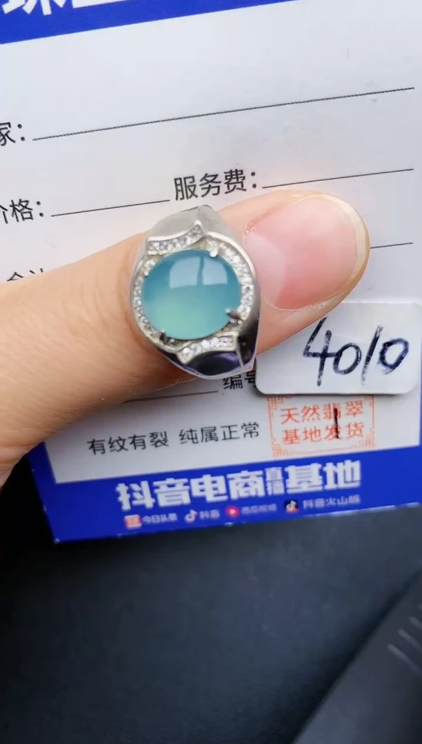 【闪购商品】翡翠戒指银S925镶嵌22222