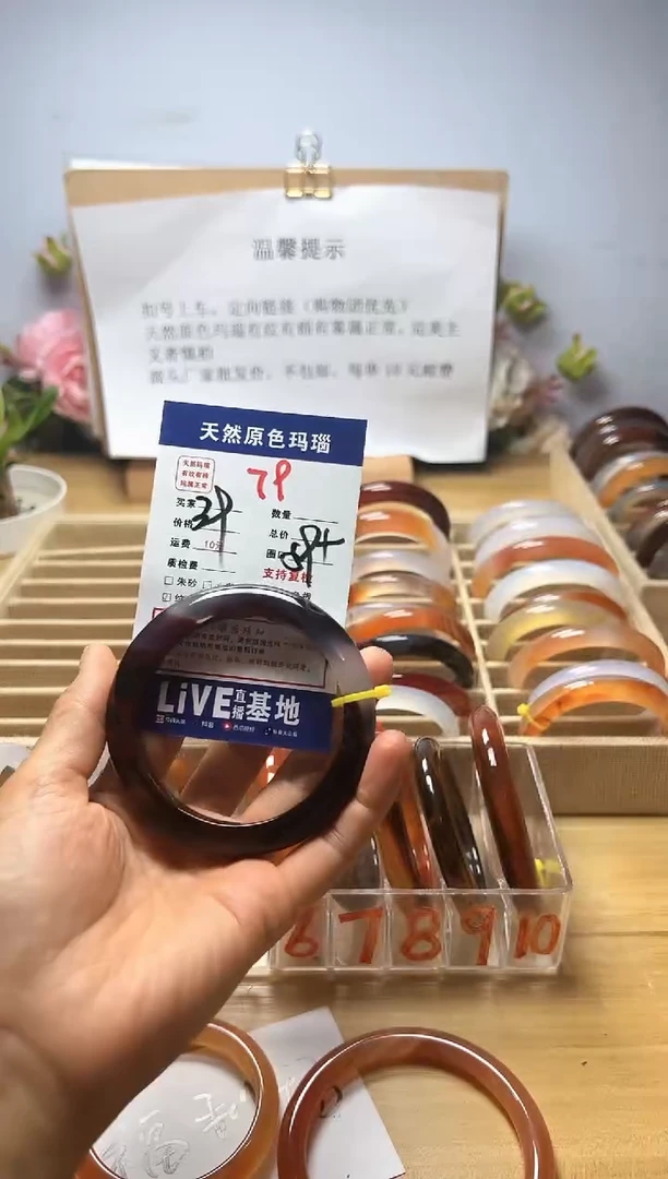 手镯玛瑙/玉髓未镶嵌潼*宝79