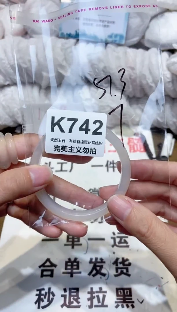 手镯玛瑙/玉髓未镶嵌57