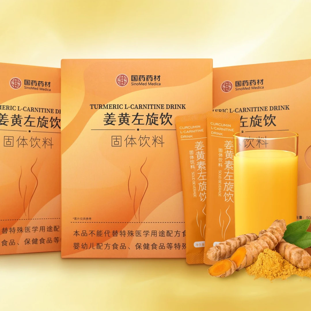国药药材*姜黄左旋饮-左旋肉碱运动搭档左旋饮【三盒装】