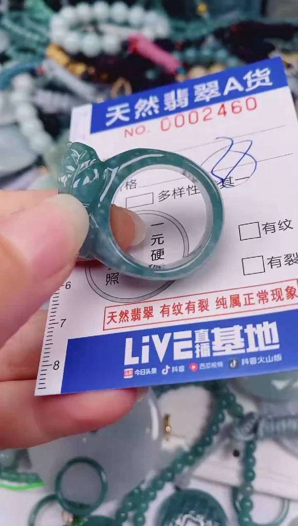 颈饰未镶嵌翡翠00002460