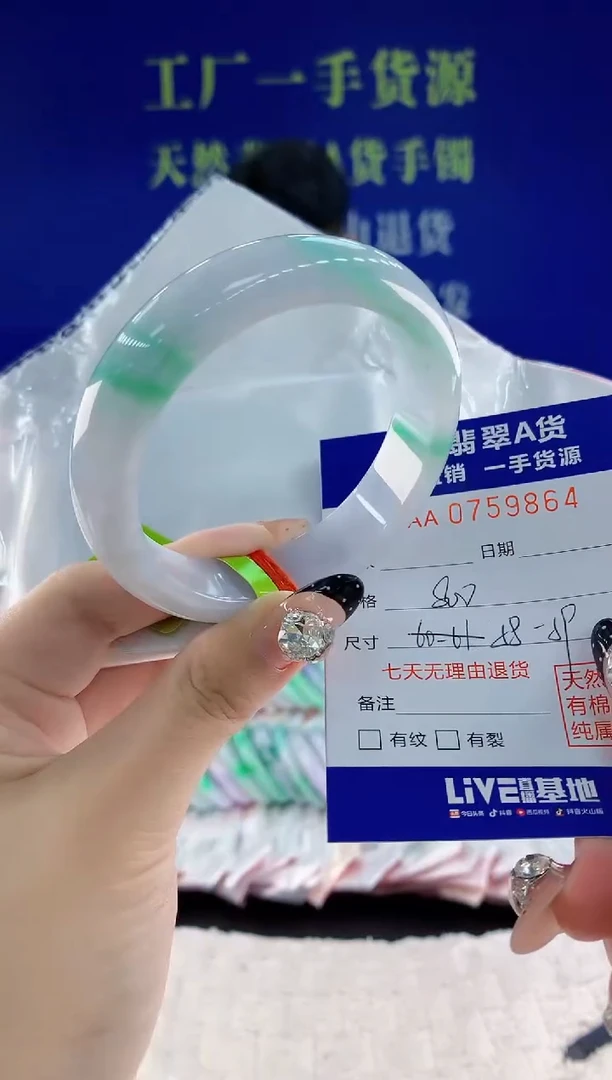 未镶嵌手镯翡翠64天然翡翠A货