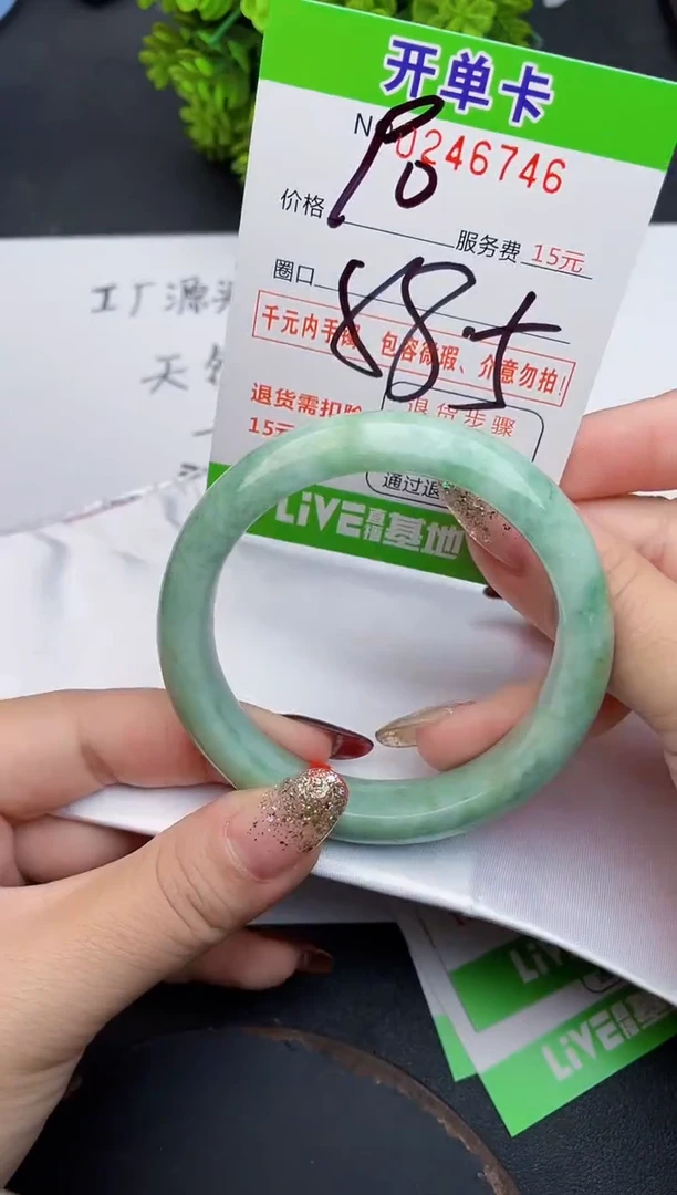 未镶嵌手镯翡翠46天然翡翠A货