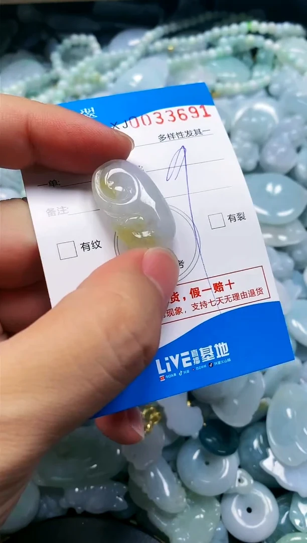 颈饰未镶嵌翡翠闪购商品0033691