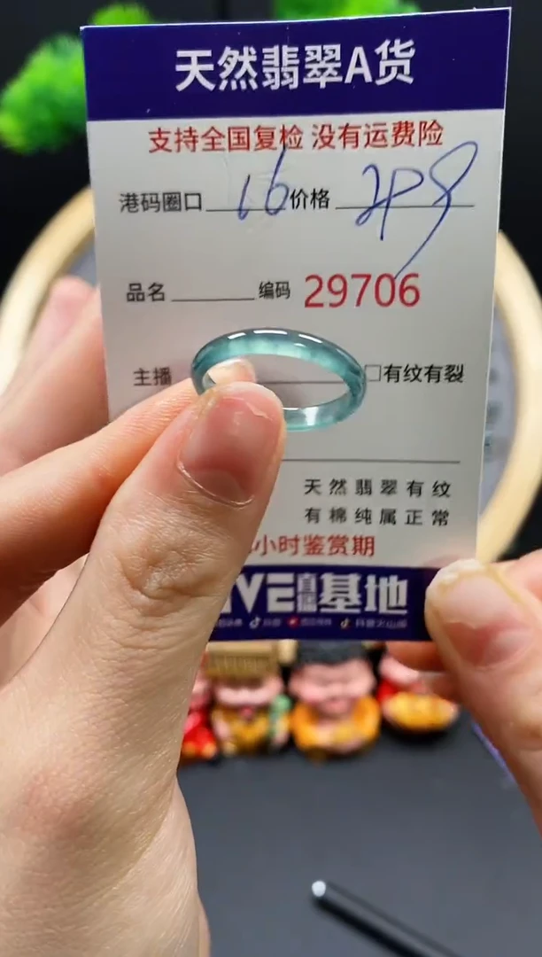 【闪购商品】翡翠戒指未镶嵌天然翡翠戒圈9706