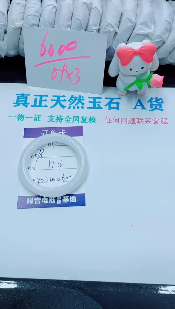 【闪购商品】石英质玉手镯未镶嵌154