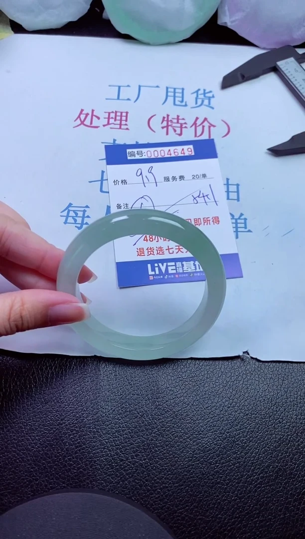 00拍下所见即所得00004649