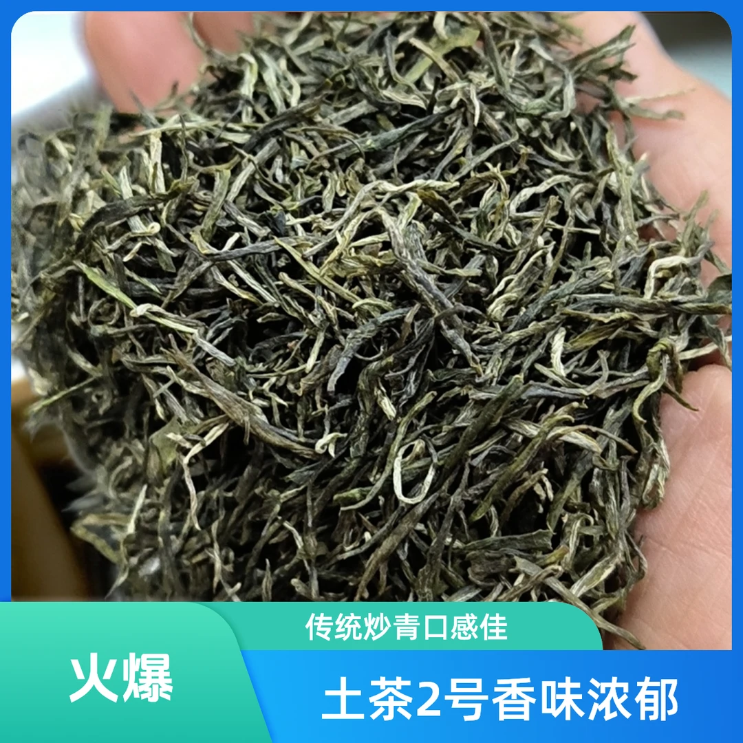 土茶3号(珍眉茶)群体种传统炒青绿茶高山生态板栗香味耐泡口粮茶
