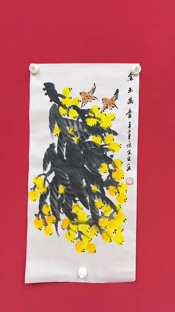 国画杨金光/花鸟/宣纸/福利