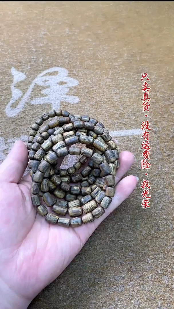 檀香木手串/手链8号