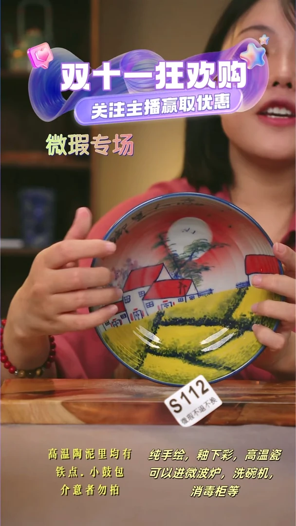 其他WS112陶然集器瓷器