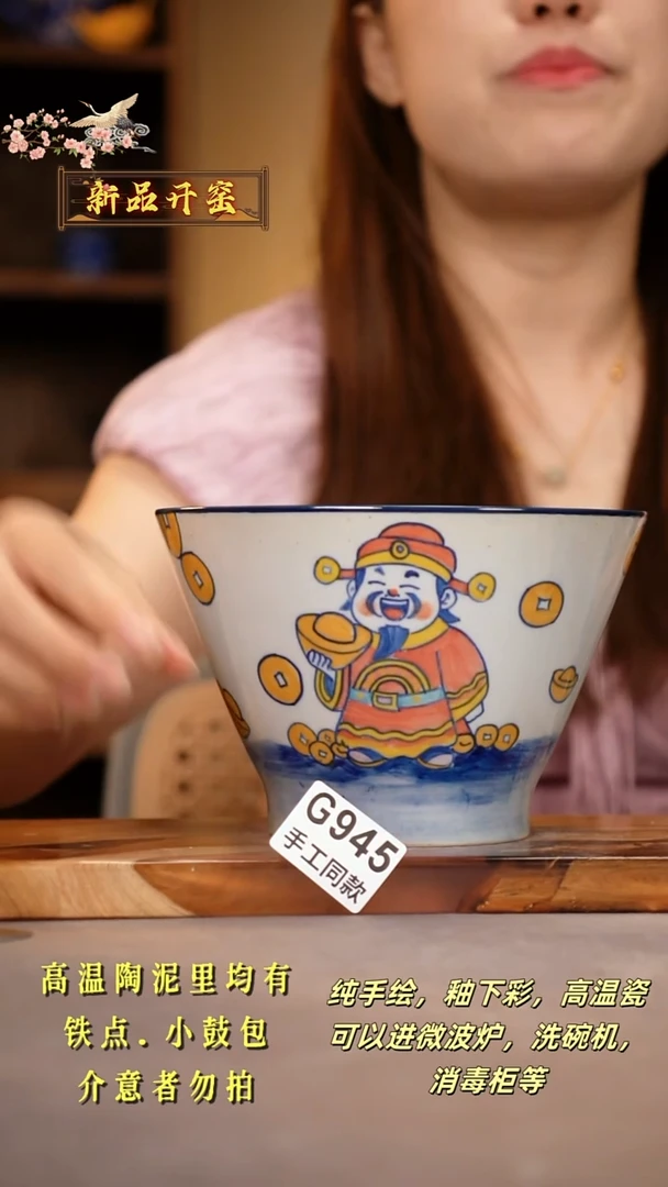 其他G945陶然集器瓷器