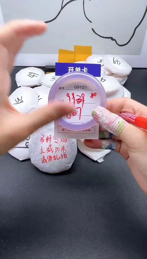 手镯玛瑙/玉髓未镶嵌9101