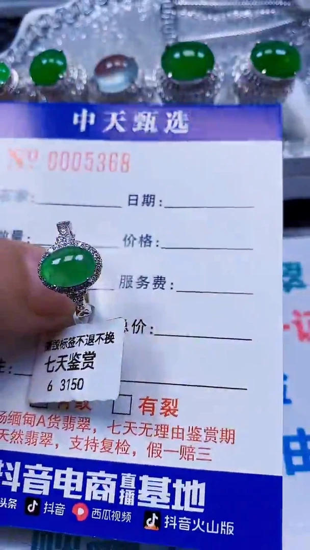 银S925镶嵌戒指翡翠依*/5368