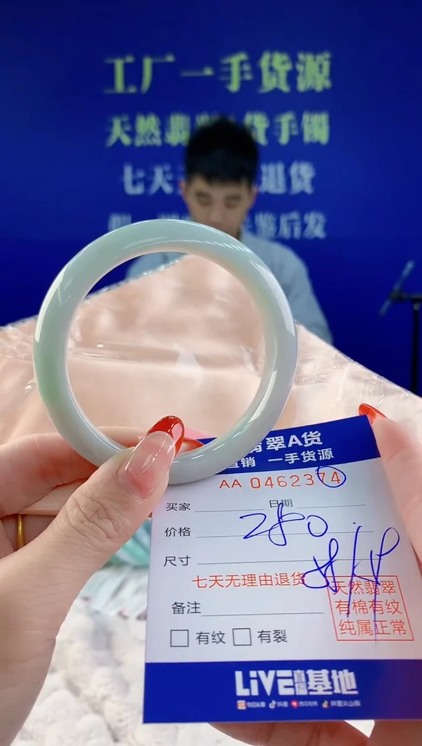 【闪购商品】翡翠手镯未镶嵌74天然A货翡翠