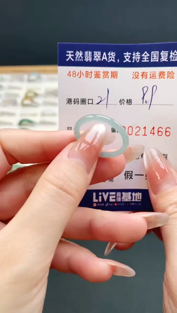 未镶嵌戒指翡翠1466